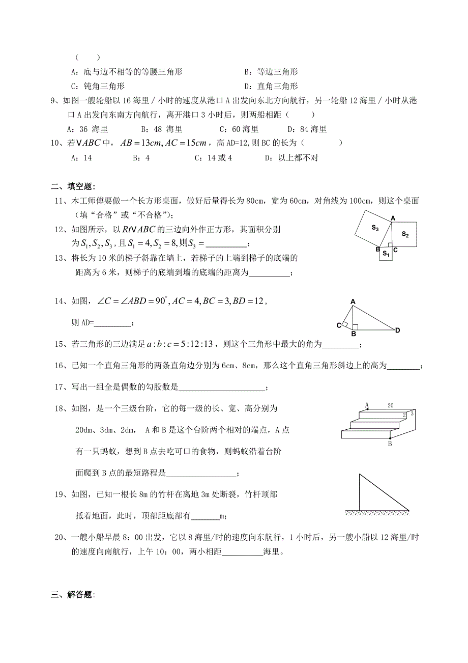 寒假八年级数学教案-E5726_第4页