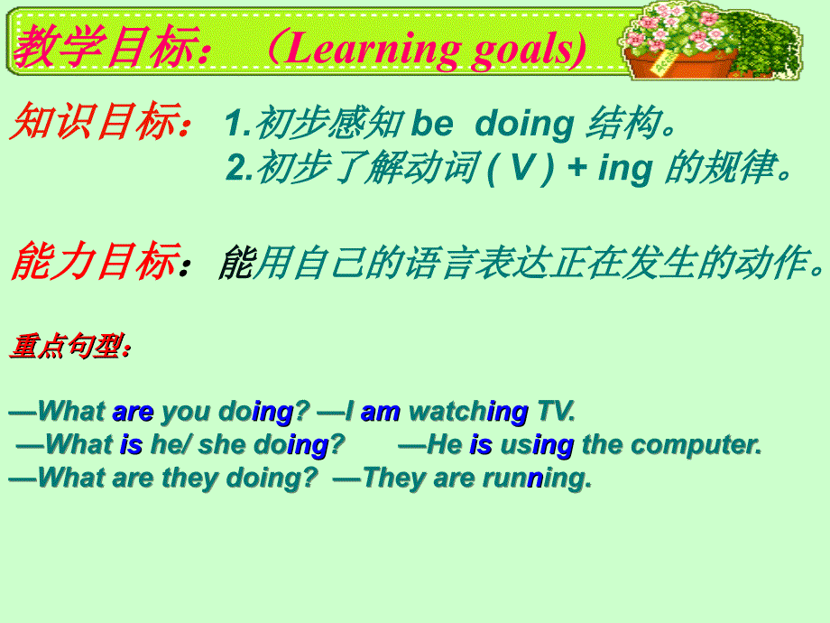 人教版七年级下英语 Unit6 SectionA Grammar Focus-3c课件_第2页