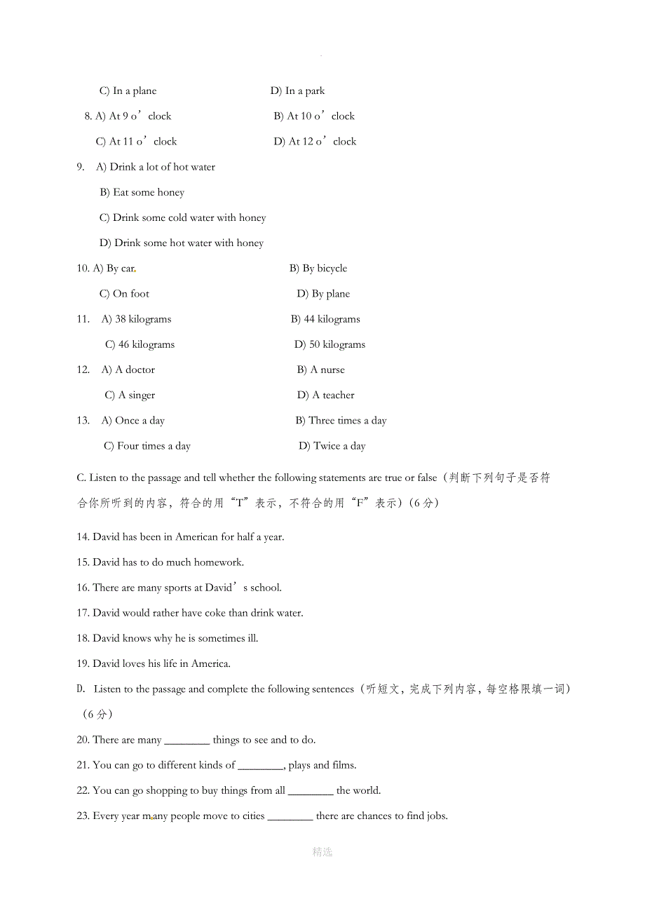 上海市浦东新区第一教育署202X-202X学年六年级第二学期期中阶段质量调研英语试卷_第2页