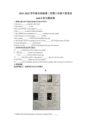 人教版英语八年级下册Unit8单元测试卷