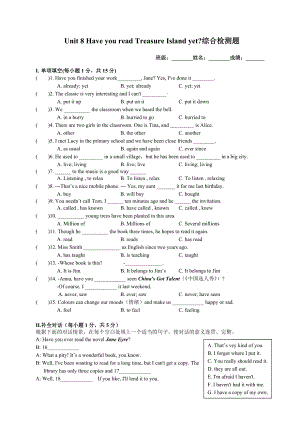 人教版英语八年级下册Unit8单元检测试卷