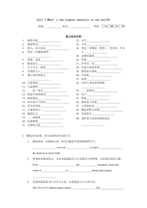 人教版英语八年级下册Unit7基础知识重点短语专练