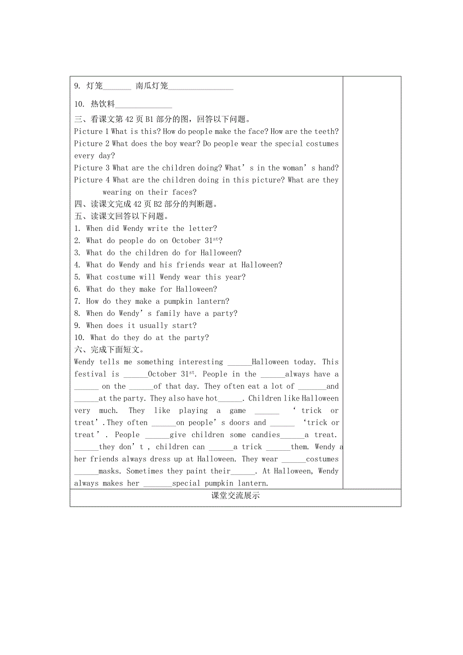 2022-2022年七年级英语上册--Unit3-Welcome-to-the-unit精品教学案牛津译林版_第4页