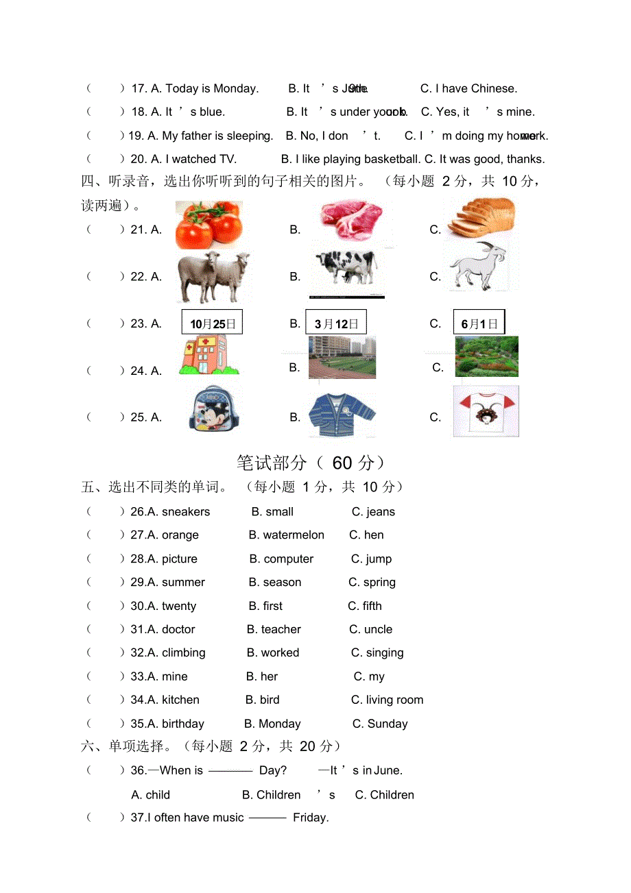 六年级英语模拟试题及答案_第2页