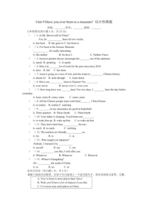 人教版新目标八年级下英语Unit 9综合检测题