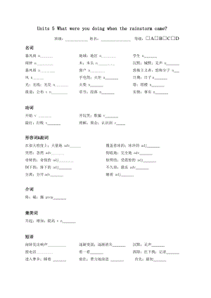 人教新目标(Go for it)版八年级下Unit 5 基础专练