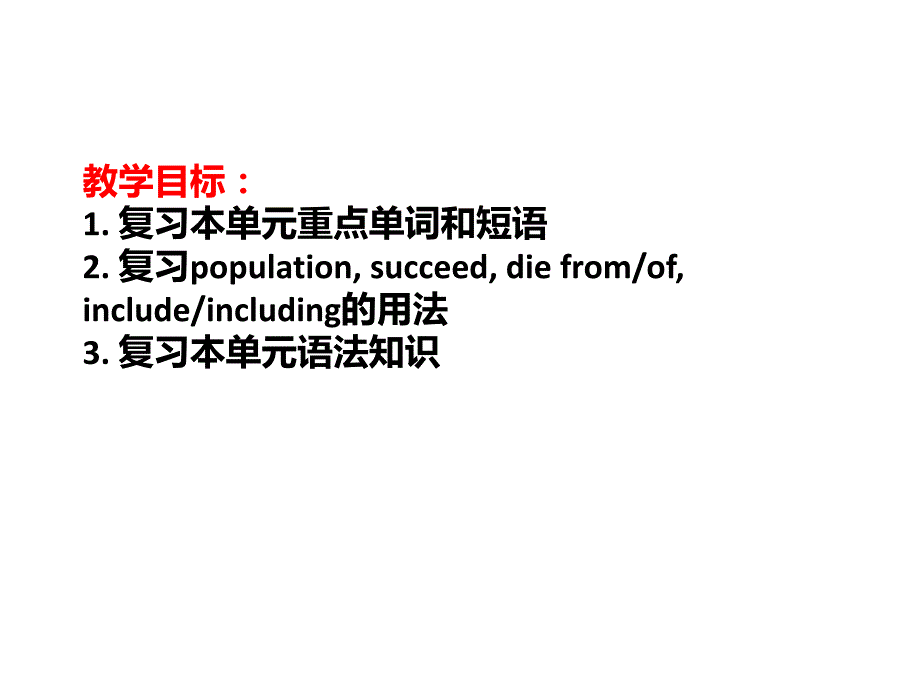 人教版英语八年级下册unit7复习课课件_第2页