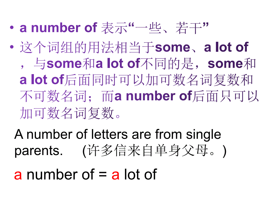 人教版英语八年级下册Unit 8 辨析 the number of 与 a number of 的用法 现在完成时课件_第3页