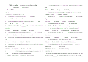 人教版八年级英语下册Units6--7单元期末综合检测题