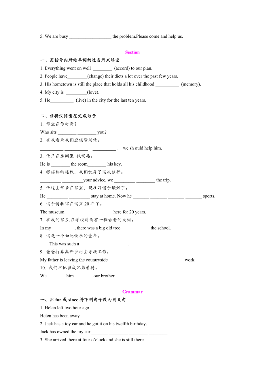 人教版英语八年级下册 Unit10基础练习_第2页