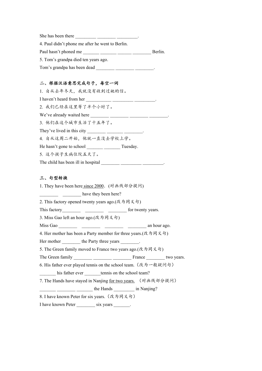 人教版英语八年级下册 Unit10基础练习_第3页