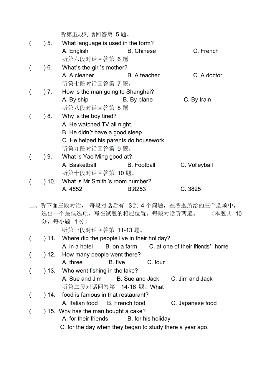 历年英语中考模拟试题及答案及答案_第2页