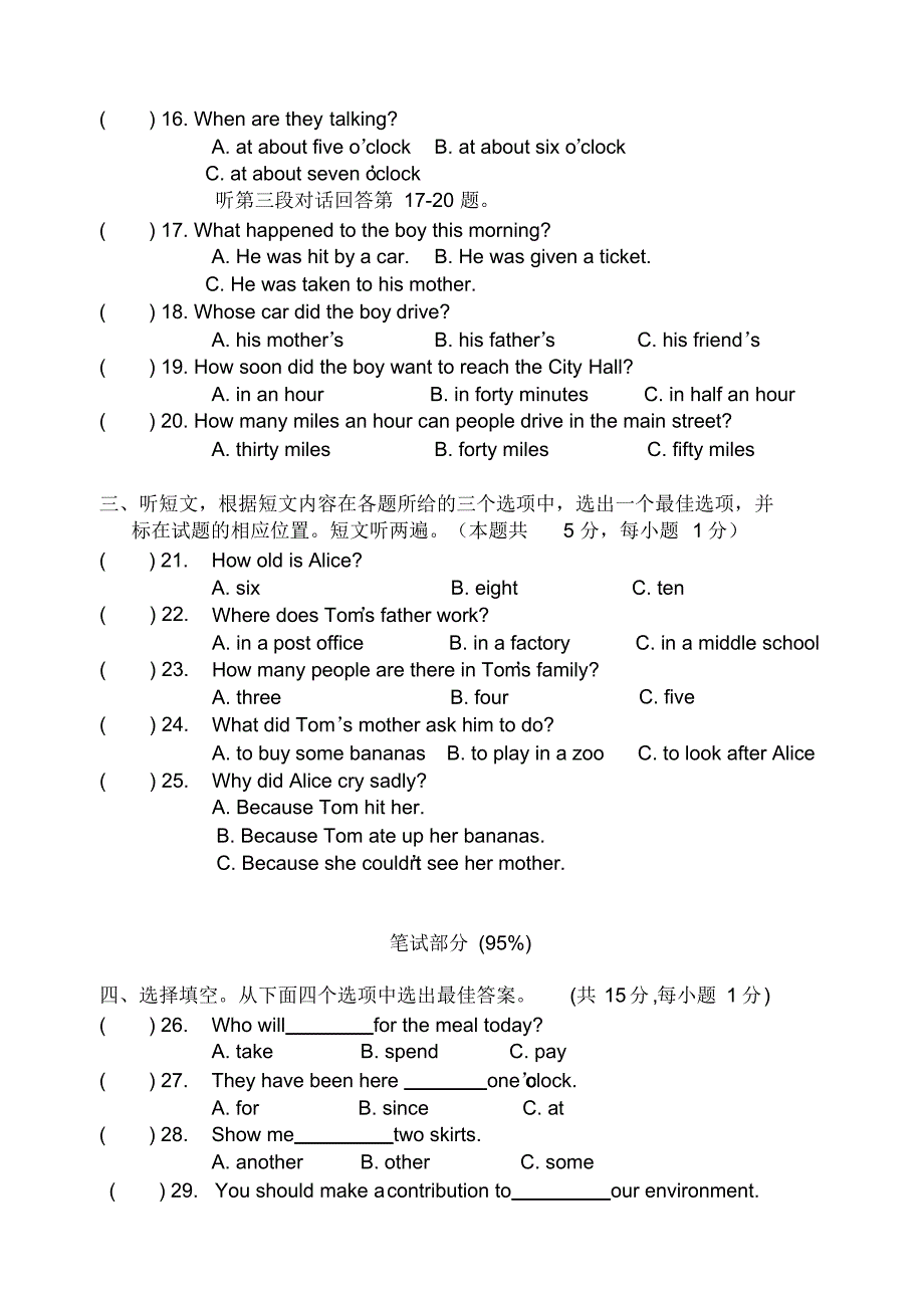 历年英语中考模拟试题及答案及答案_第3页