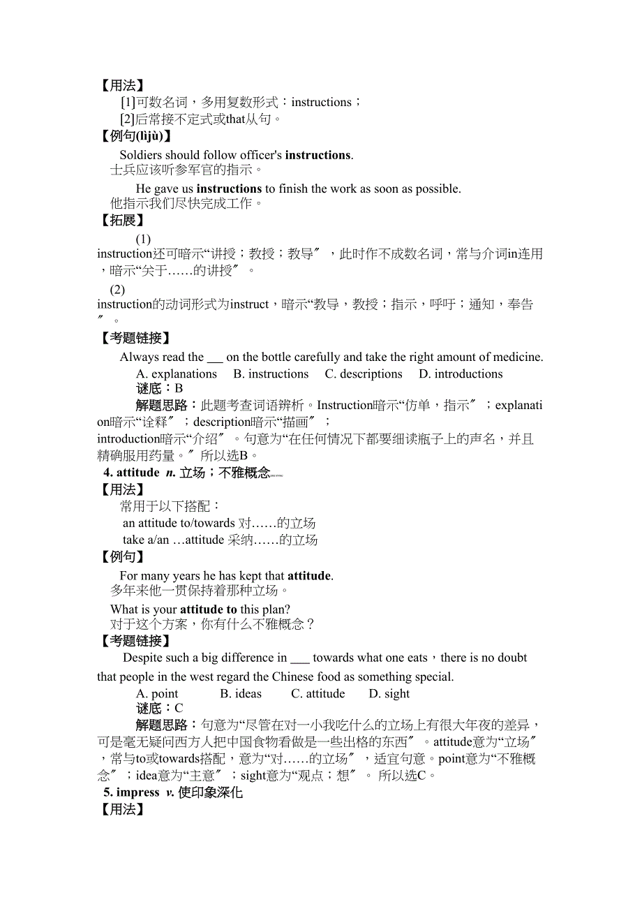 高一英语外研社必修一Module 1 My First Day at Senior High 学案_第3页