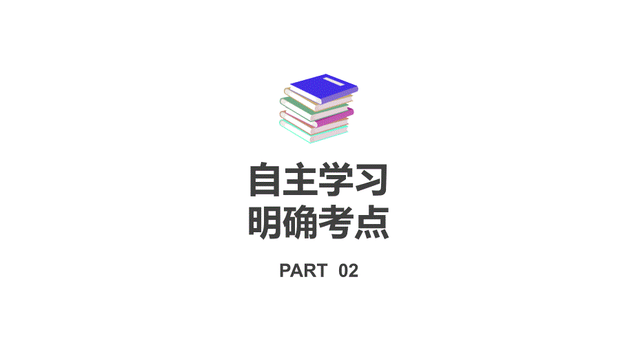 break与continue语句教学教学课件_第3页