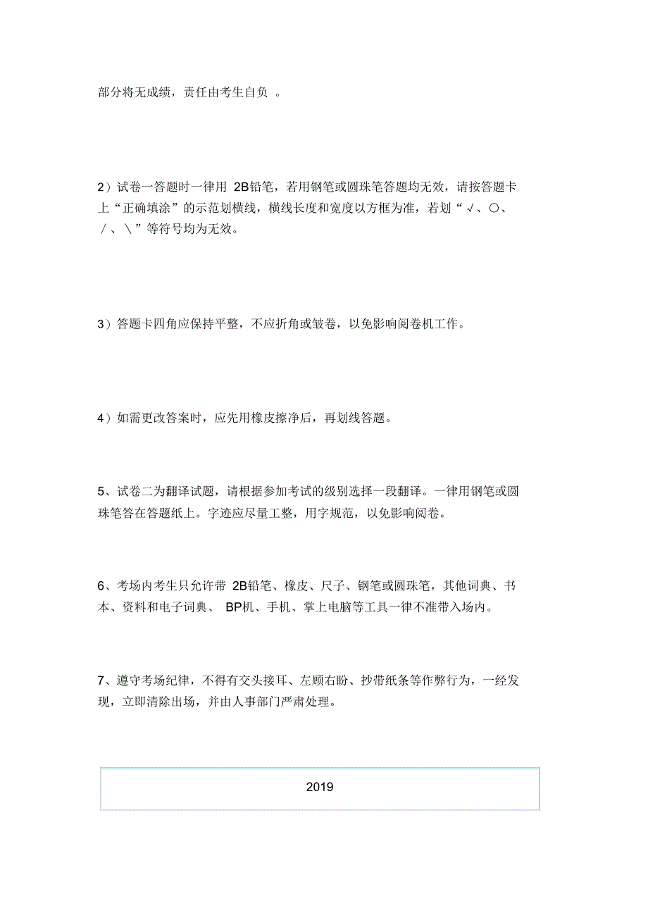 中石油职称英语-共49页_第2页