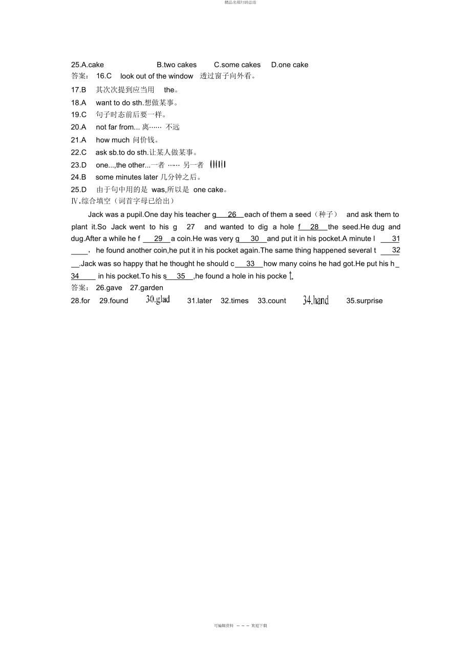 八级英语外研版上册达标测试 9_第5页