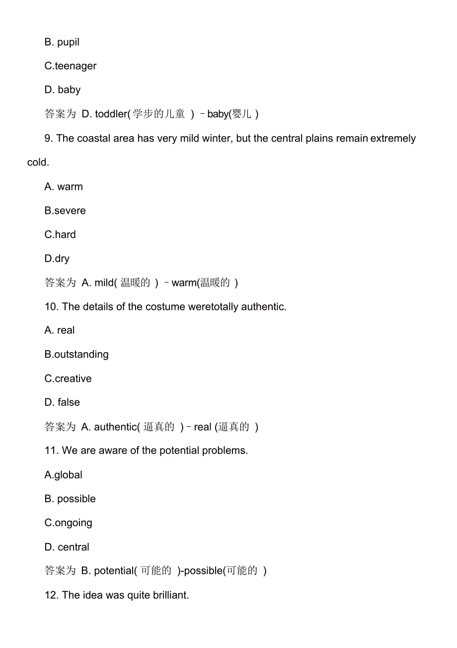 最新职称英语考试《理工类A》真题及答案(完整版)_第3页