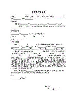 婚前财产约定（详细通用版）