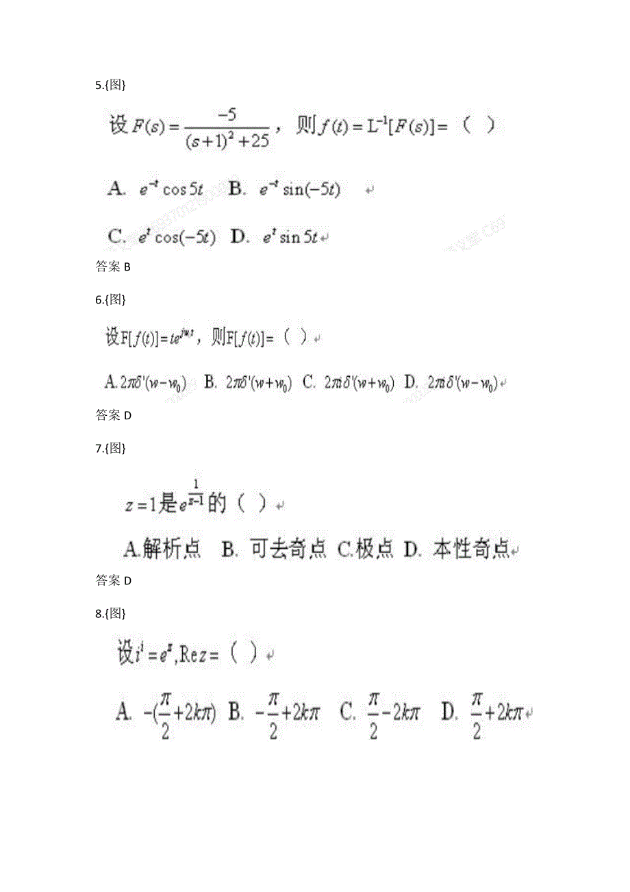 【奥鹏】东北大学《复变函数与积分变换》在线平时作业3-00001_第2页