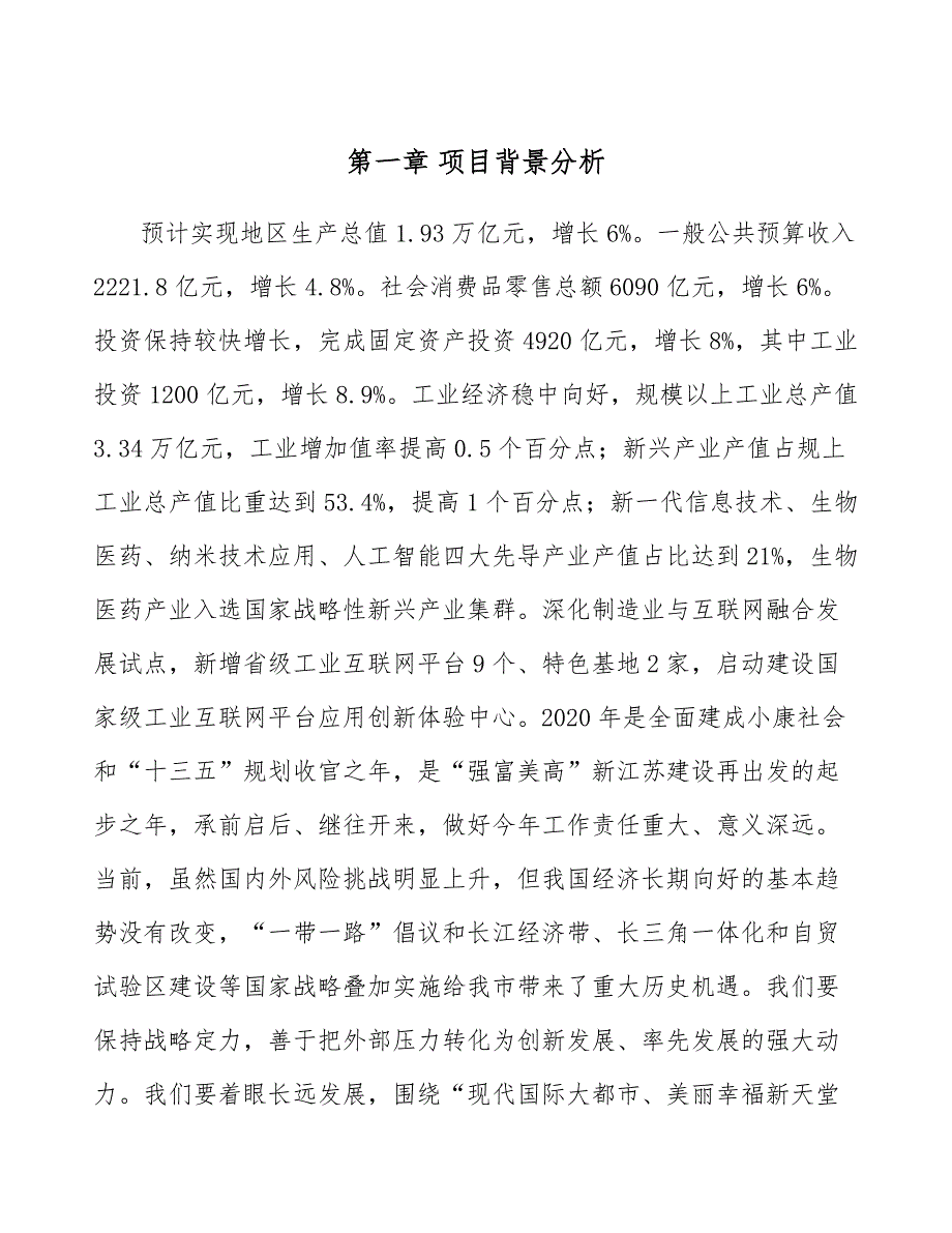 火锅调料公司市场营销调研与预测分析_范文_第3页