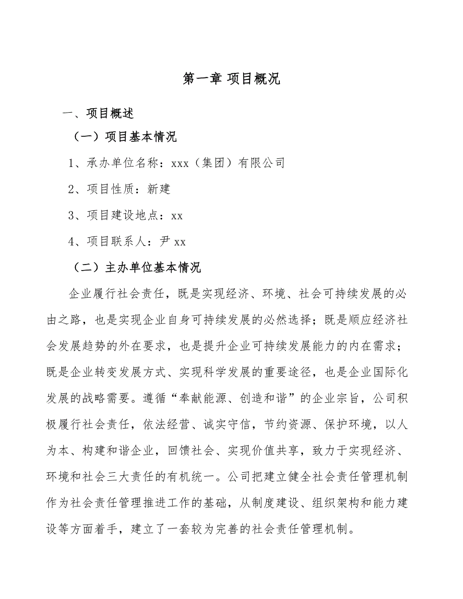 低温奶公司企业竞争战略分析【参考】_第3页