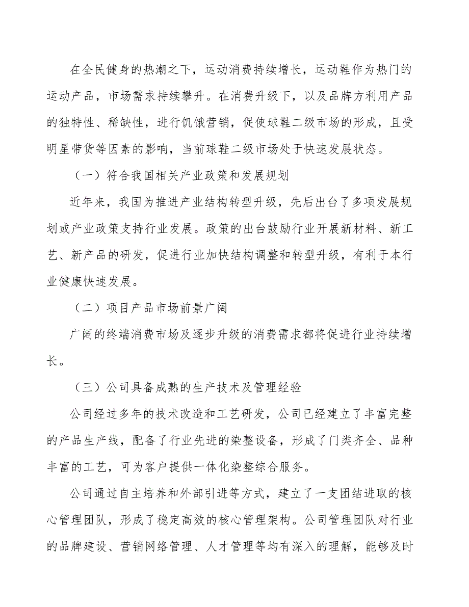 球鞋项目工程网络计划技术_第4页