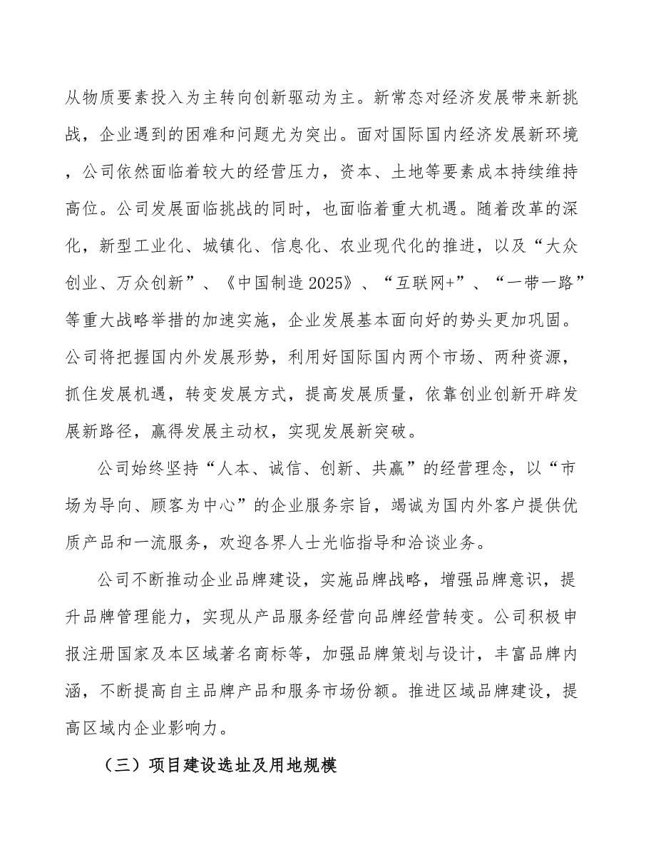 玻璃纤维筋公司企业仓储与库存管理分析_范文_第5页