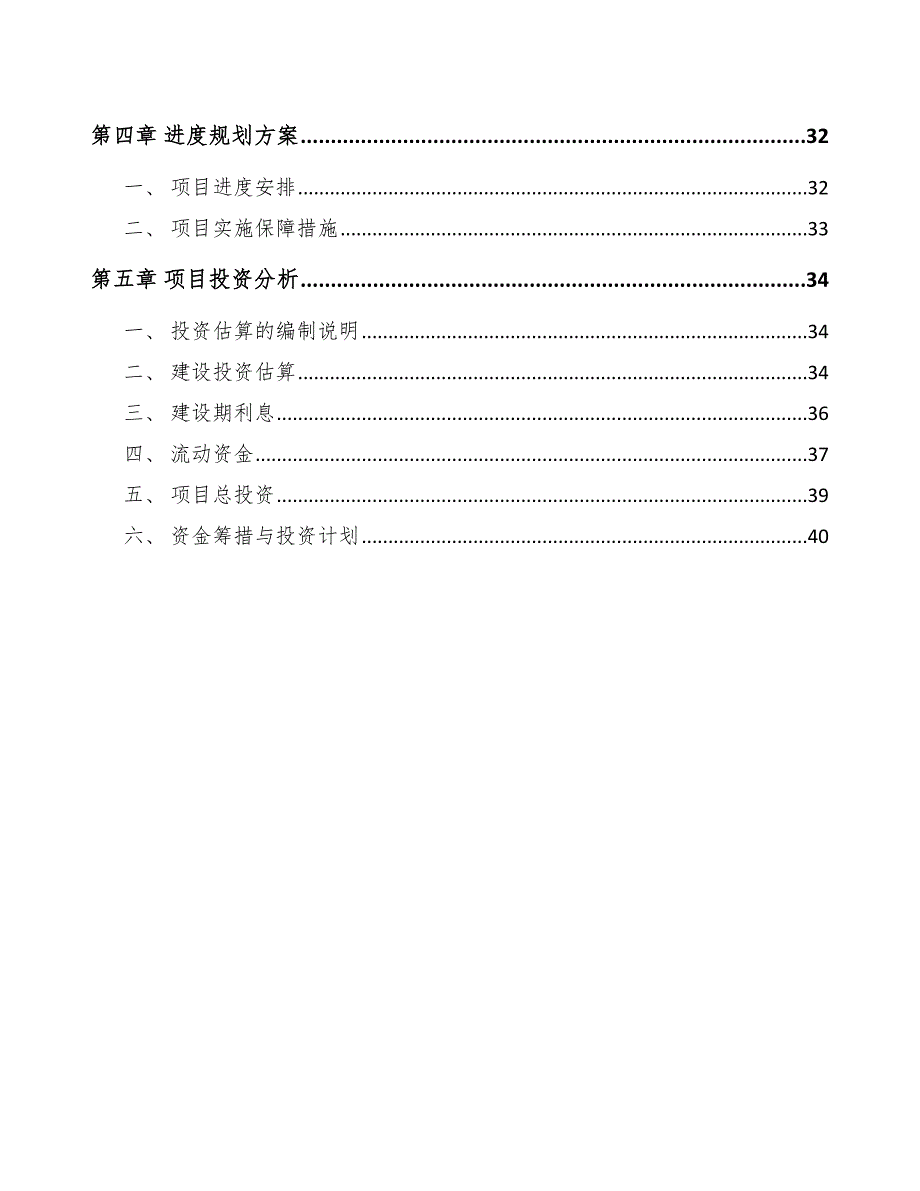 康普茶项目内部劳动规则_参考_第3页