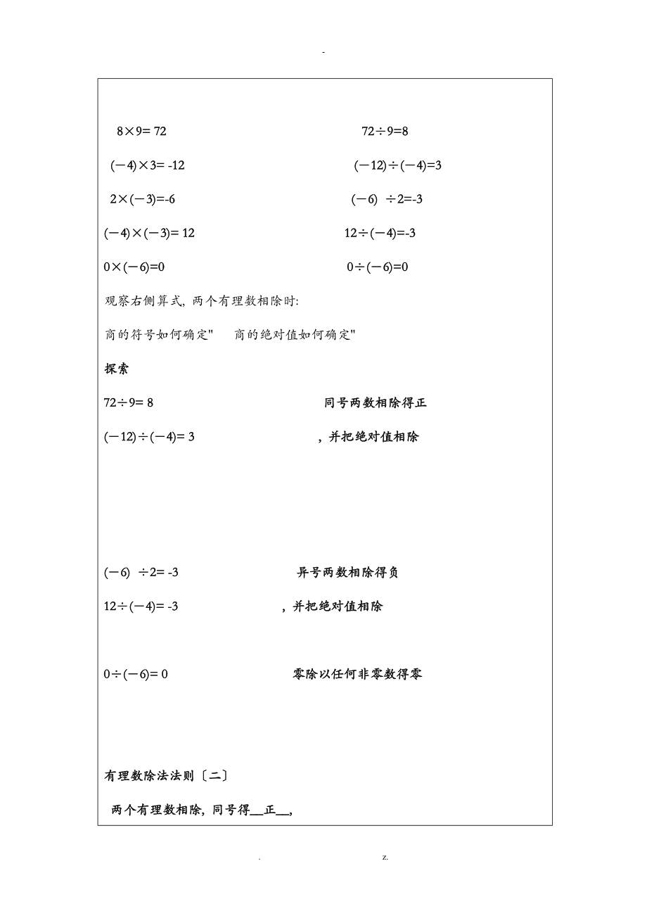 聚焦教及学转型难点的信息化教学设计_第4页