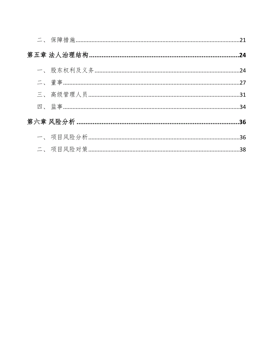火锅调料公司企业使命和战略目标_第2页