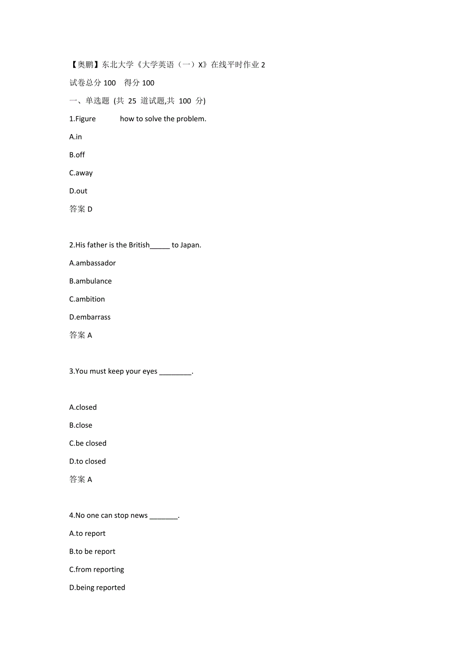 【奥鹏】东北大学《大学英语（一）X》在线平时作业2_第1页