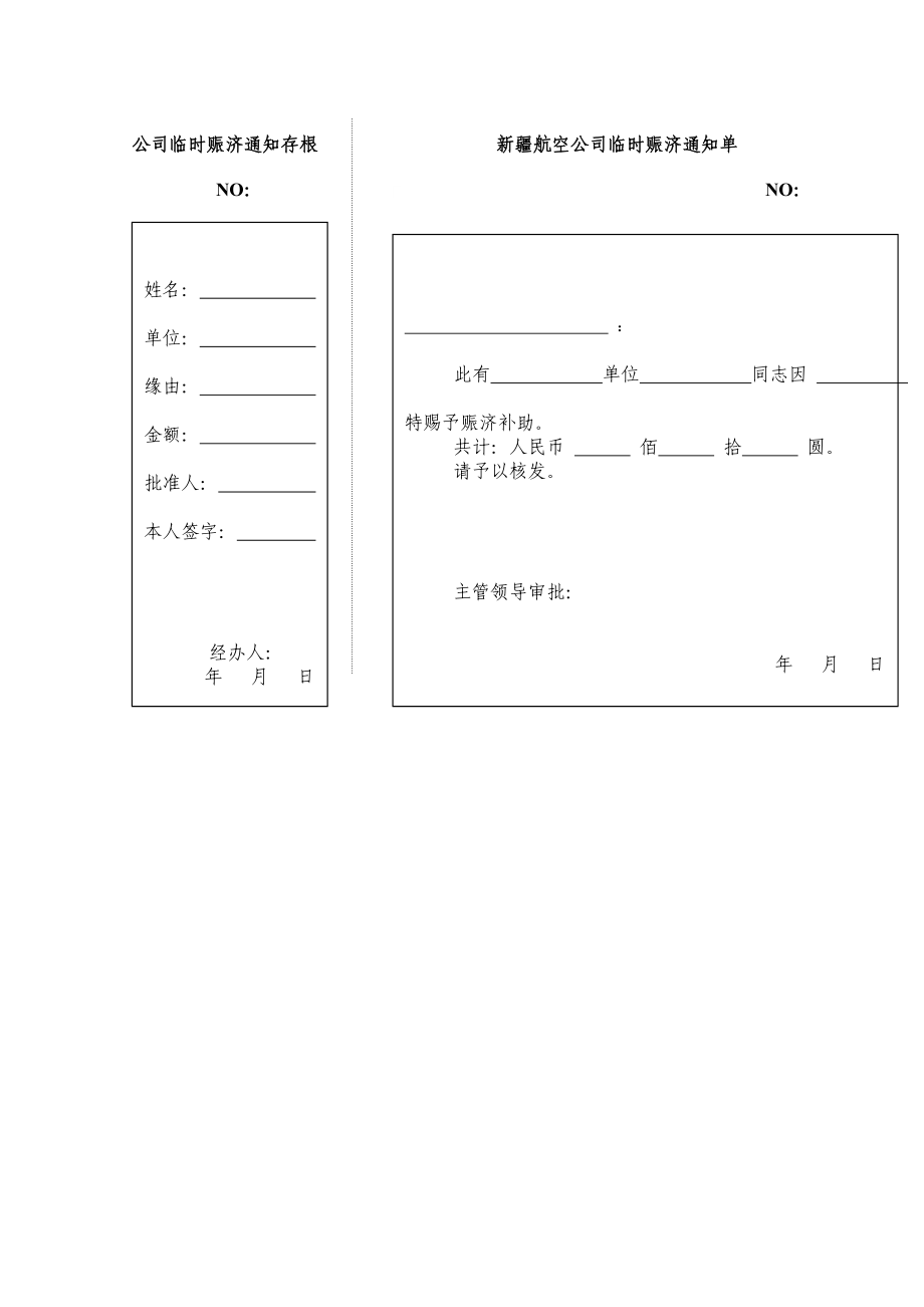 企业运营管理11_第1页