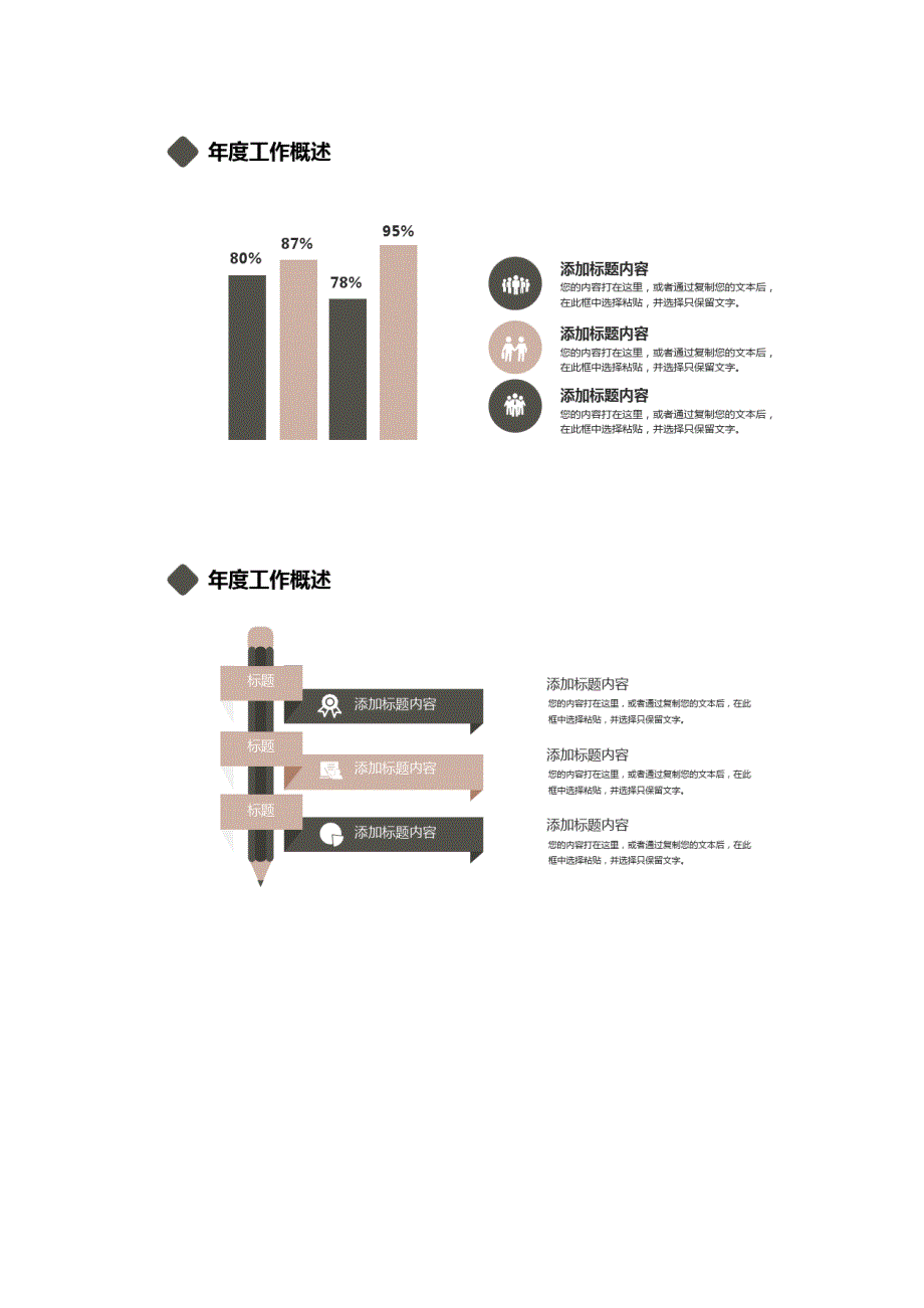 个人年终总结计划模板_第3页