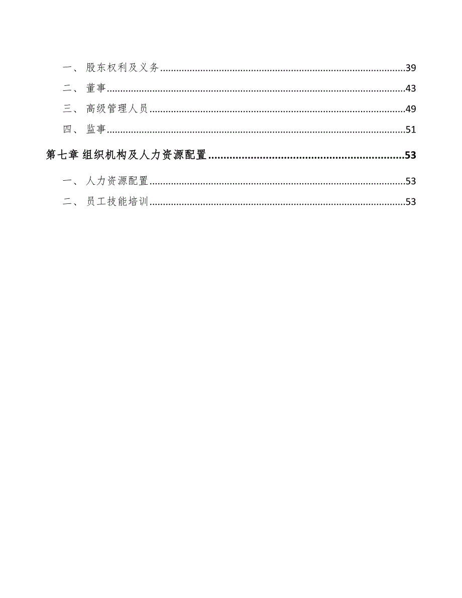 火锅调料公司企业国际化经营战略分析_参考_第2页