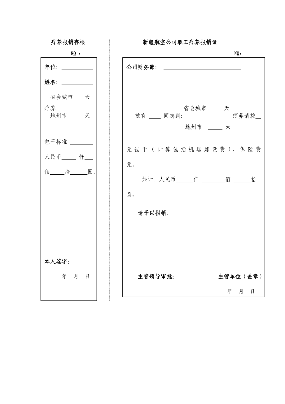 企业运营管理18_第1页