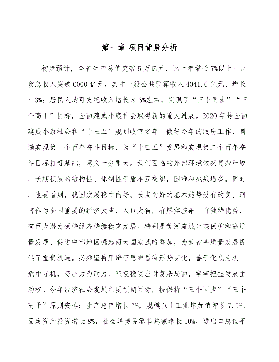 火锅调料公司公司治理分析（参考）_第3页