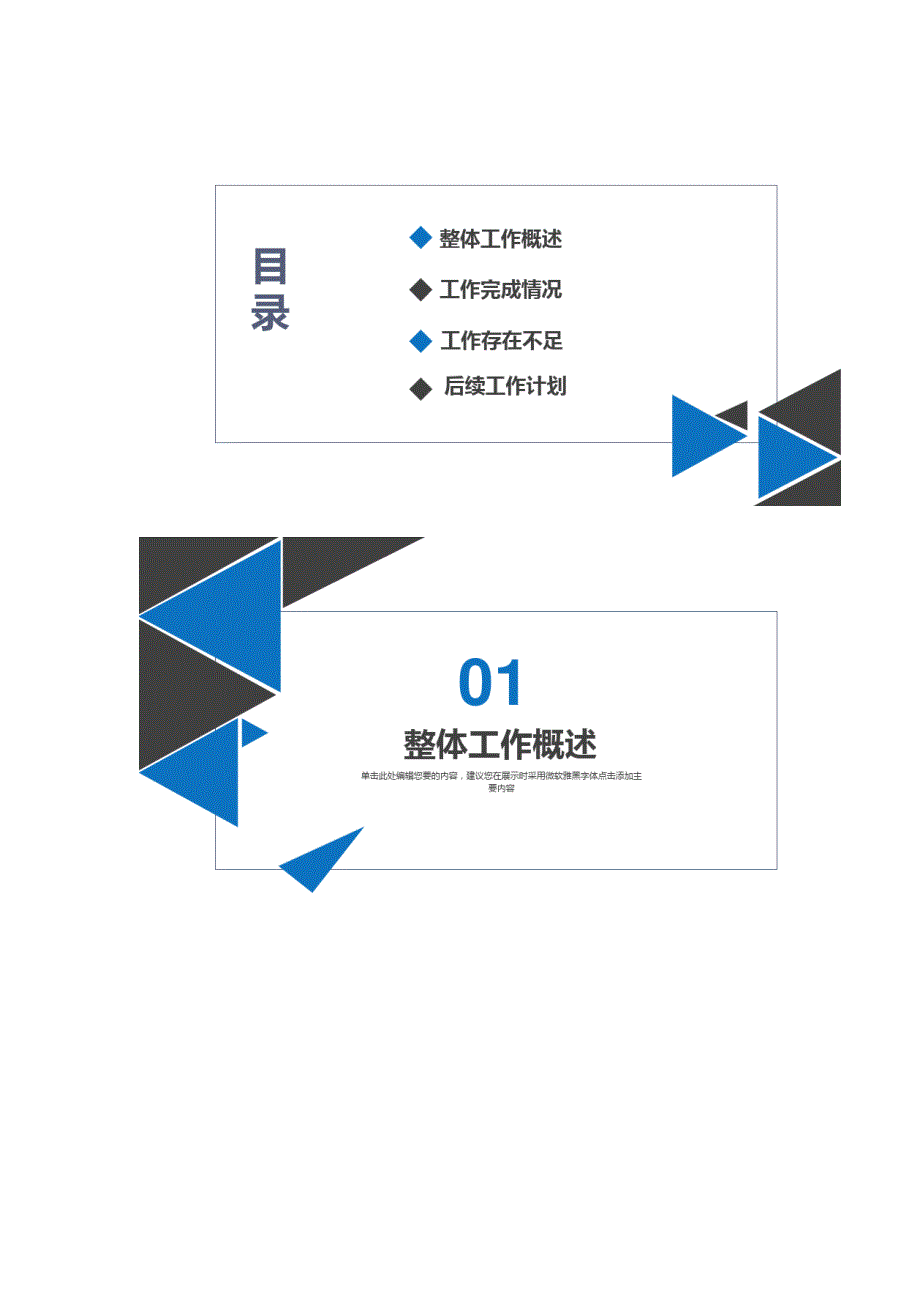 优秀的年终工作总结案例_第2页