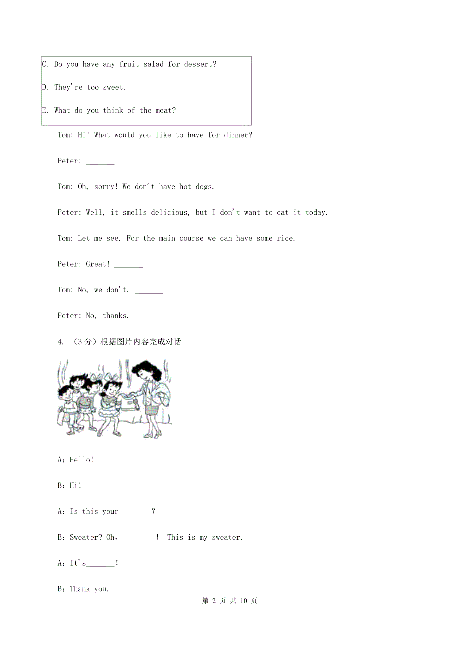 接力版(三年级起点)小学英语四年级上册lesson-1-nice-to-meet-you-同步练习_第2页