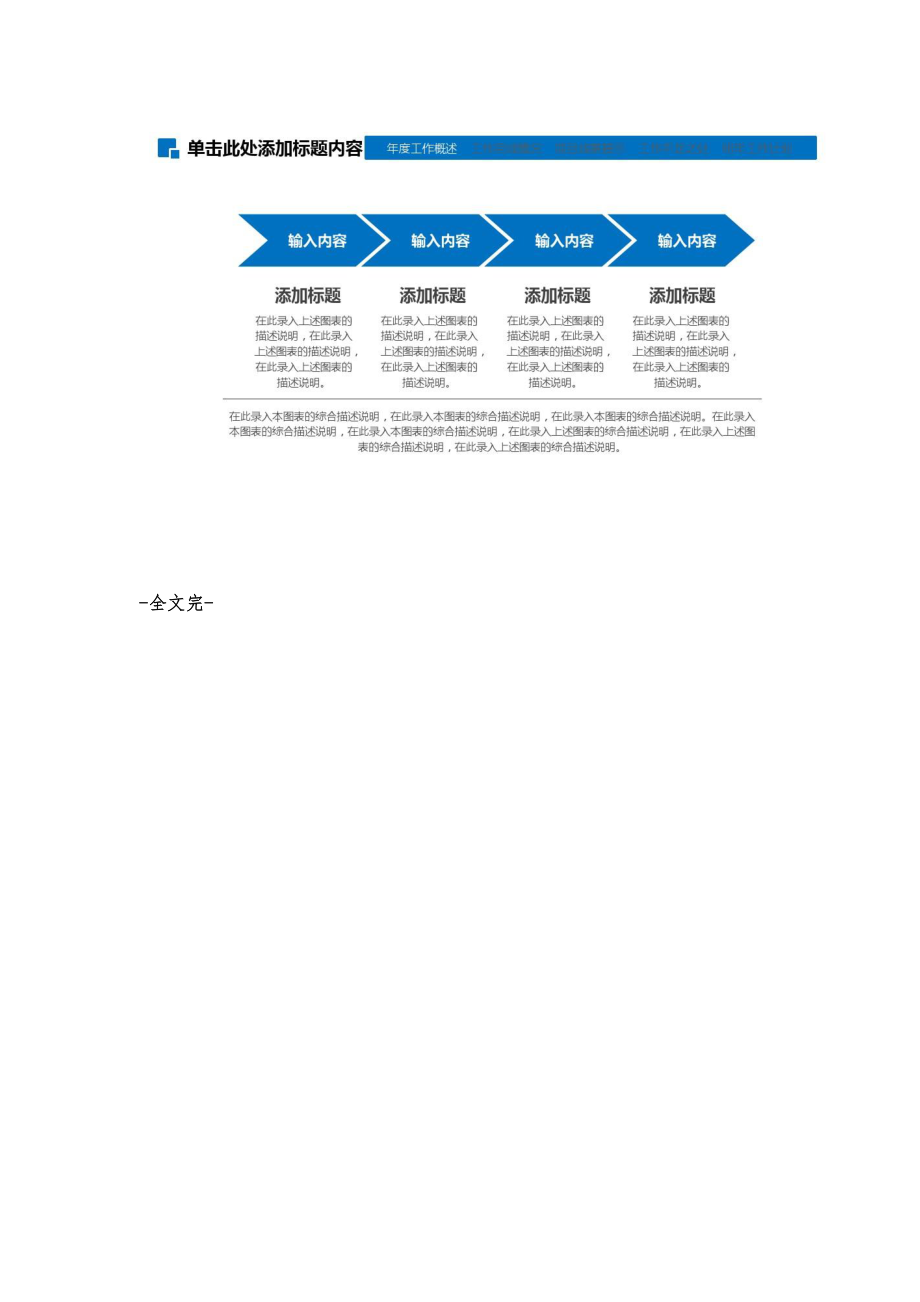 中国银行轮岗工作总结模板_第4页