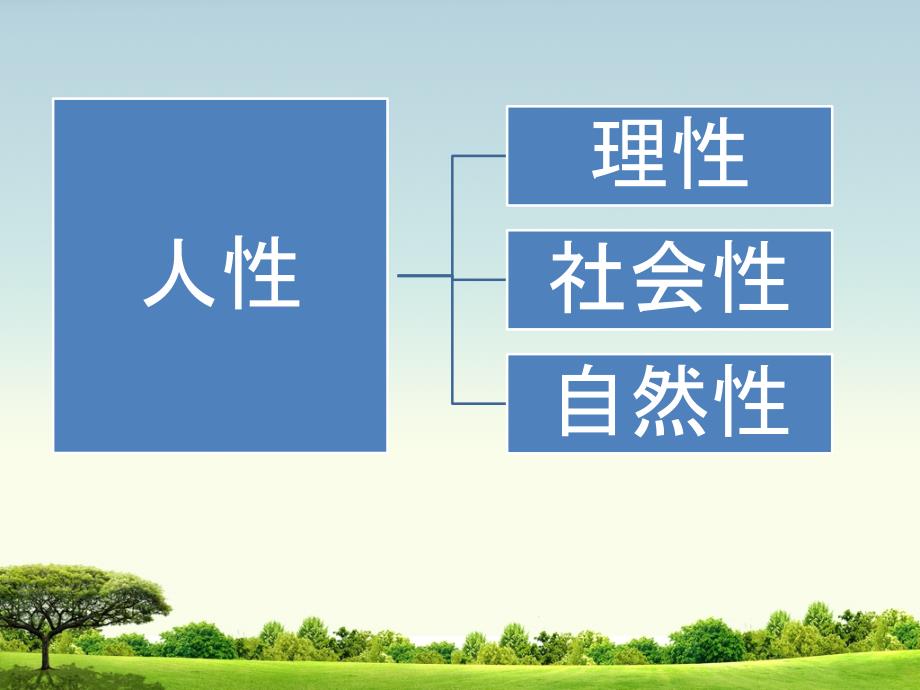 魏则胜华南师范大学_第3页