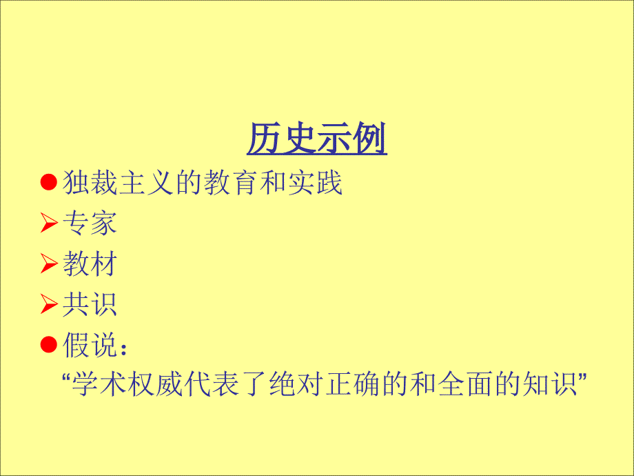 循证医学离开它我们是否依然能有效行医_第3页