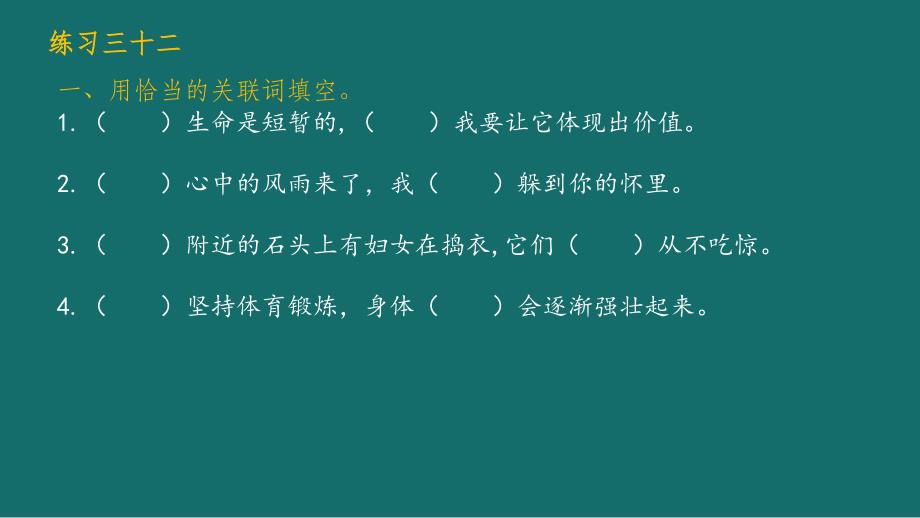 暑假学习生活练习十五_第2页