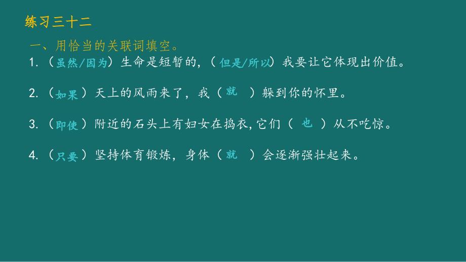 暑假学习生活练习十五_第3页