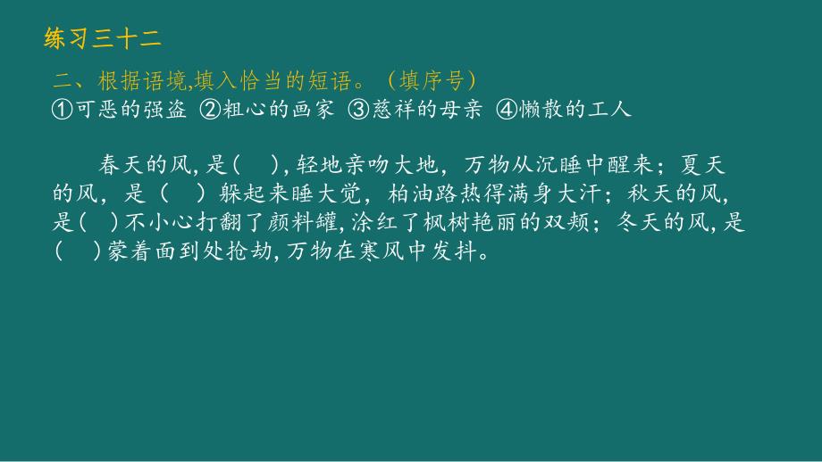 暑假学习生活练习十五_第4页