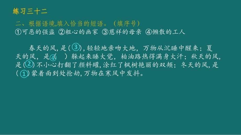 暑假学习生活练习十五_第5页