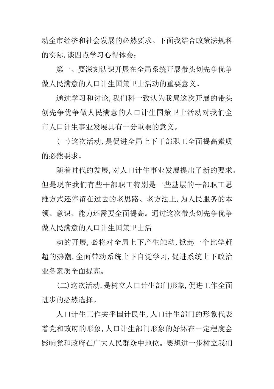 最新法律逻辑学学习心得样板5份_第4页