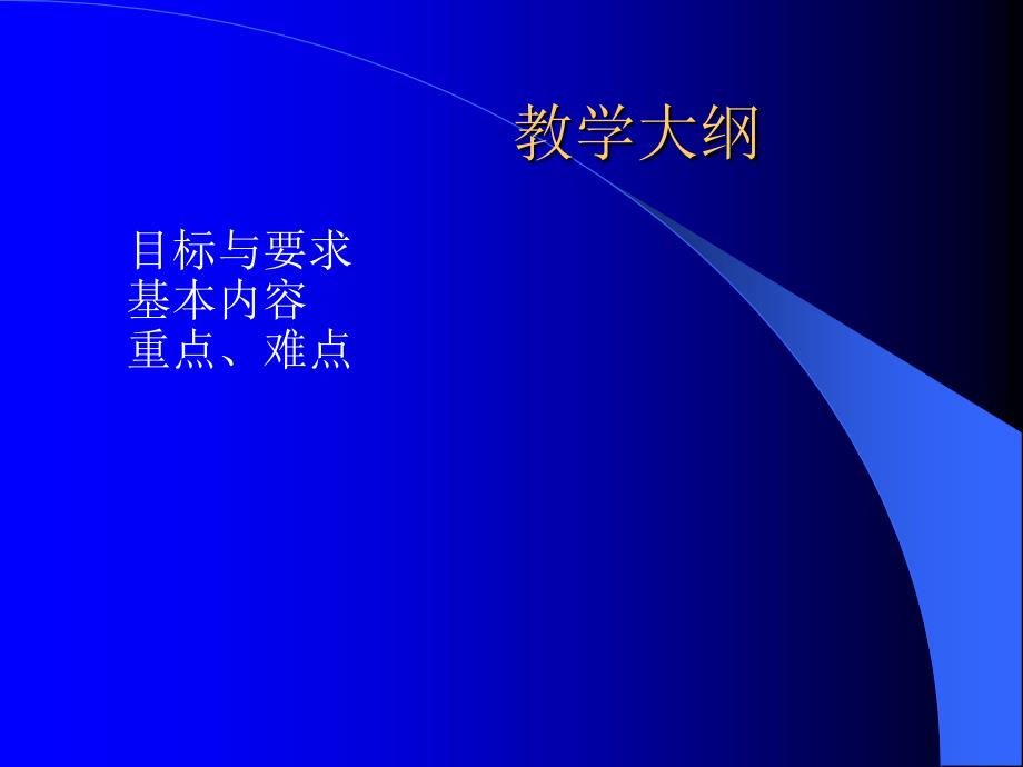 第一章社会生产与再生产_第2页