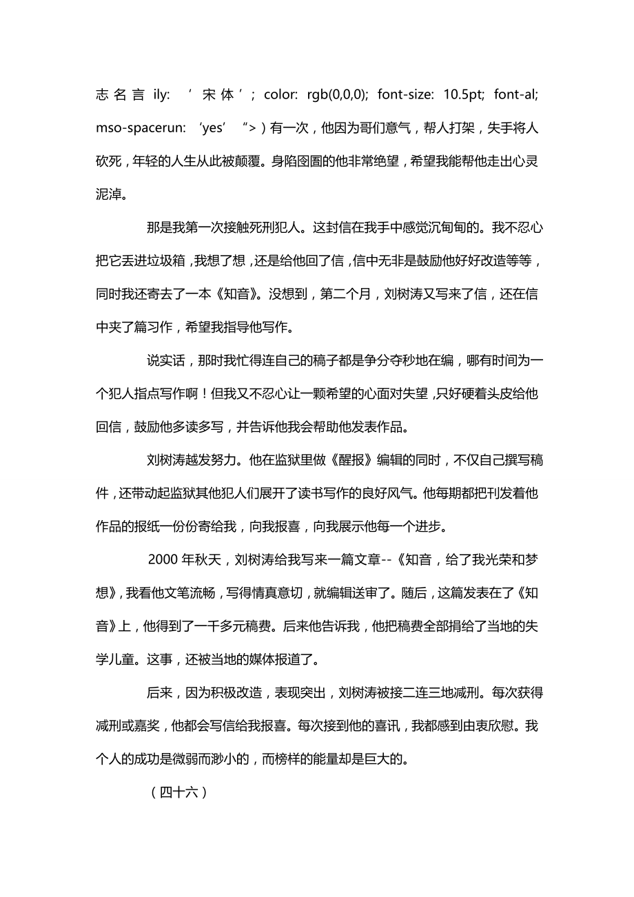 励志小说：我的苦难我的大学（14）《励志名言》励志小说_第3页