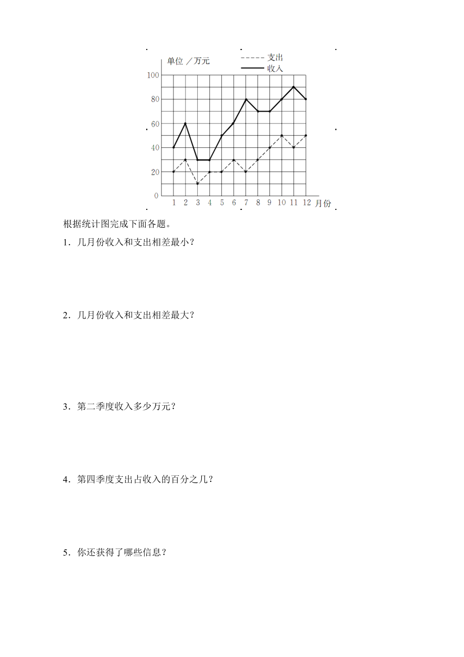 第五、六单元自我测试_第3页